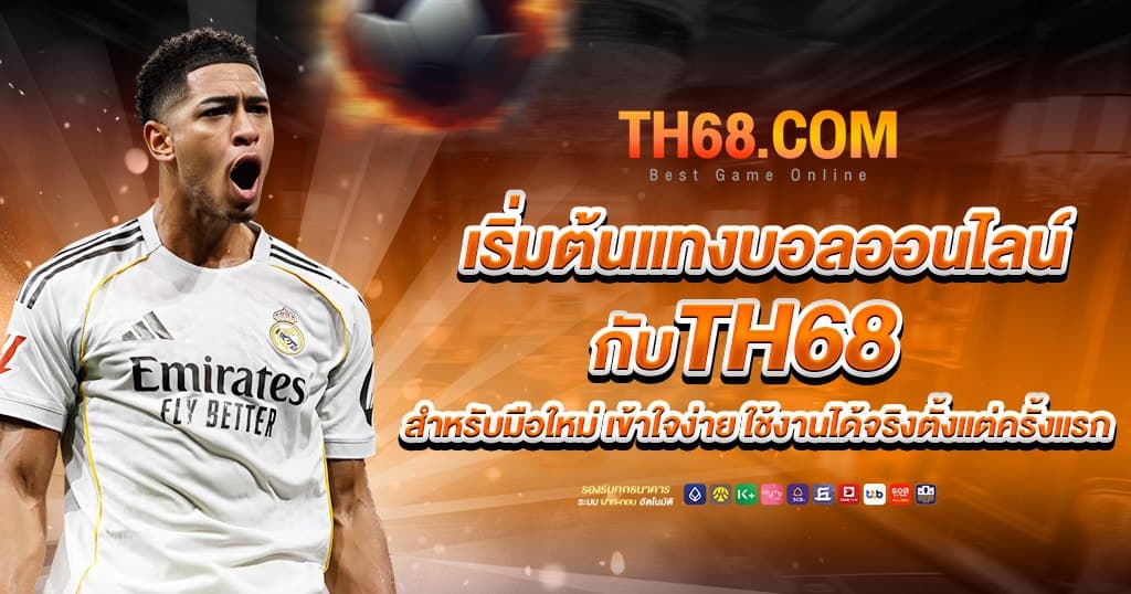 th68 บทความ 2