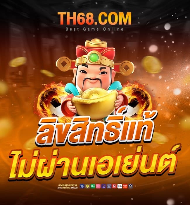 th68 หน้าแรก 2